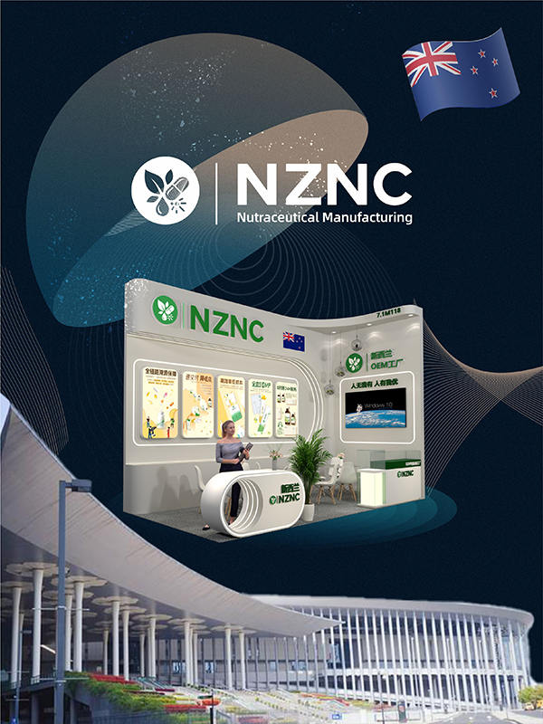 2026上海国家会展中心（NECC）——NZNC参展上海国际健康营养展