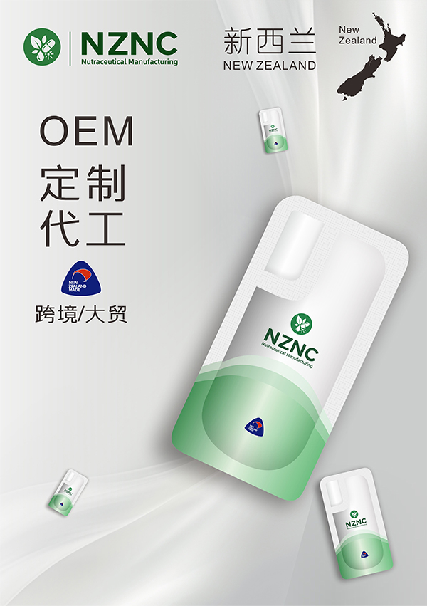新西兰OEM工厂定制——双仓自立袋贴牌定制