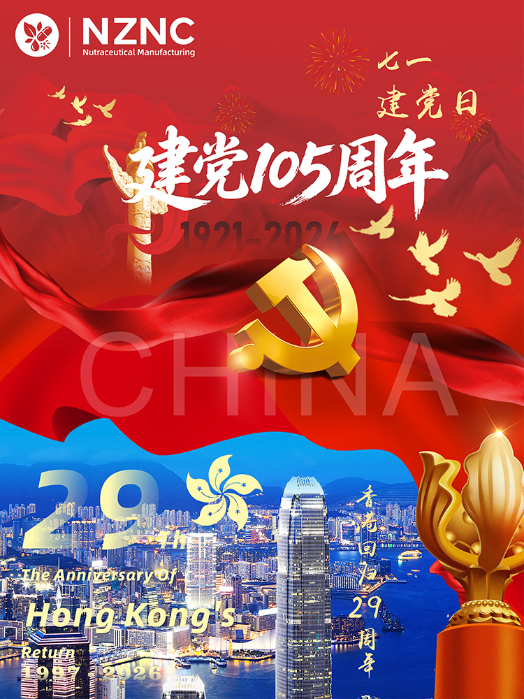 新西兰CDMO工厂祝贺七一建党105周年及香港回归29周年双庆之日